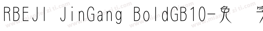 RBEJI JinGang BoldGB10字体转换